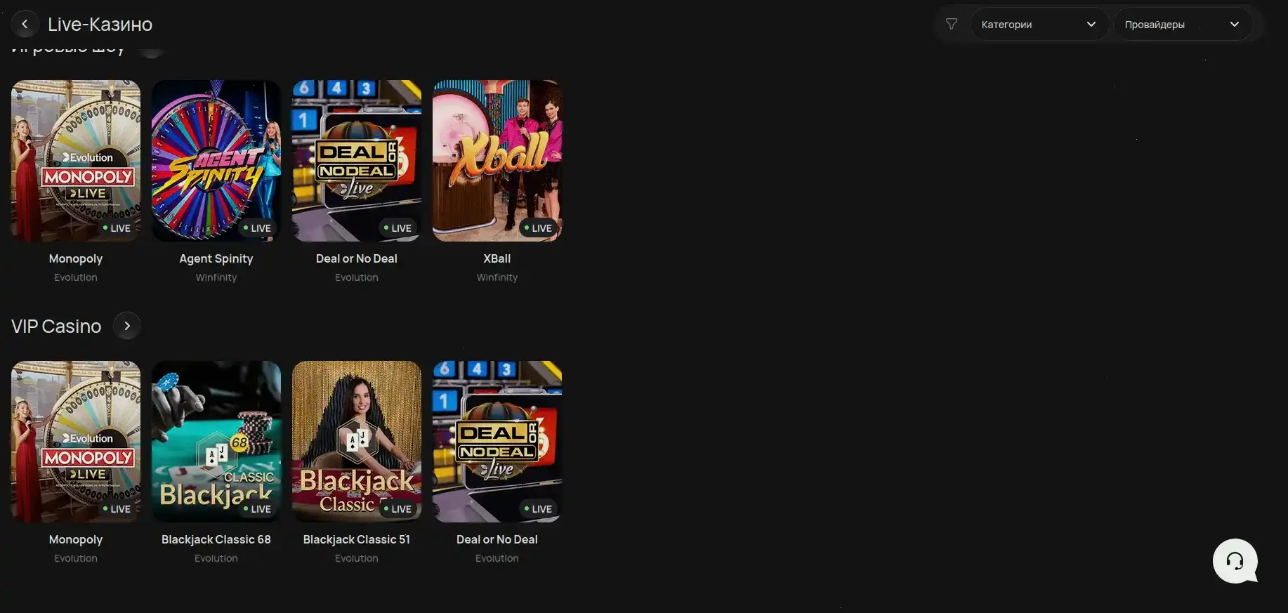 Демонстрация игры в слоты в казино Вега